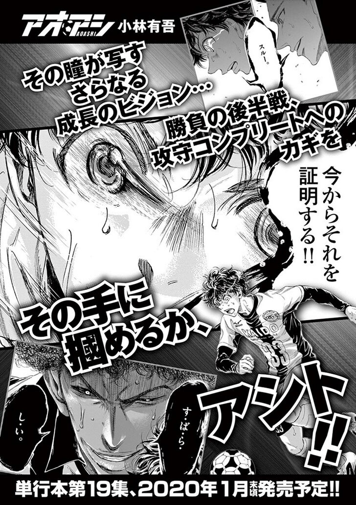 Ao Ashi, Chapter 189 image 21